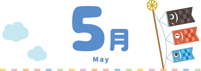 5月